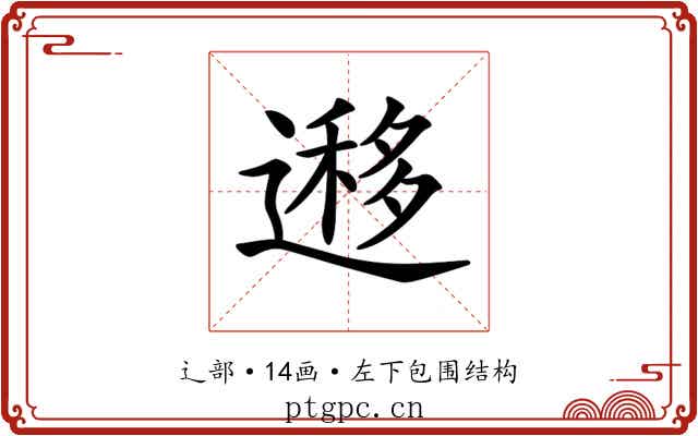 𨖨