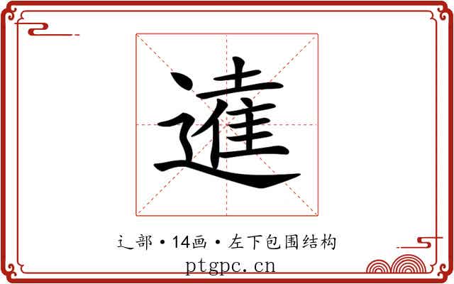 𨖫
