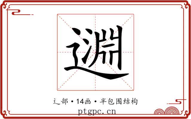 𨖳