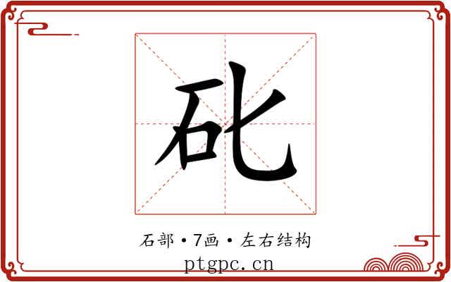 䂗 䂗