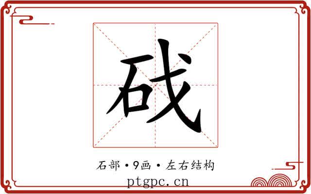 䂝