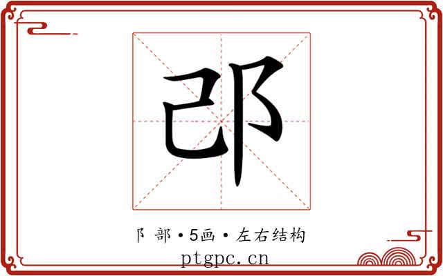 𨙬