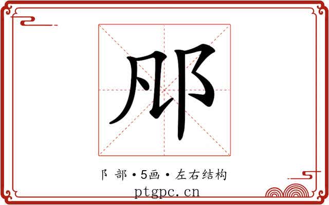 𨙮