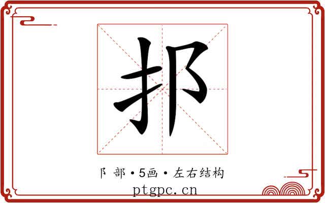 𨙰