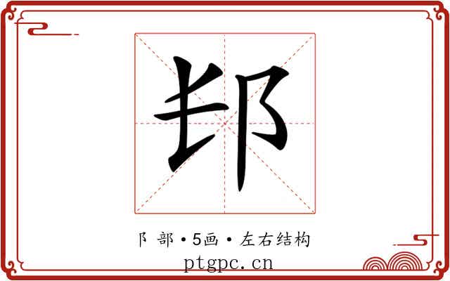 𨙲
