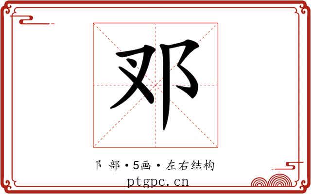 𨙳