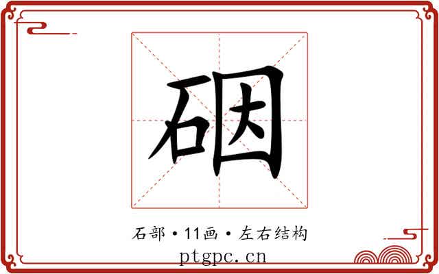 䂩 䂩