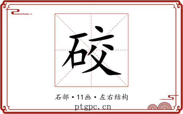 䂭