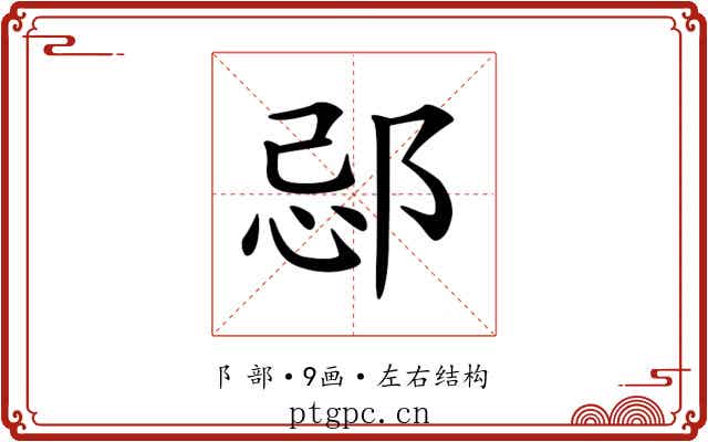 𨛑