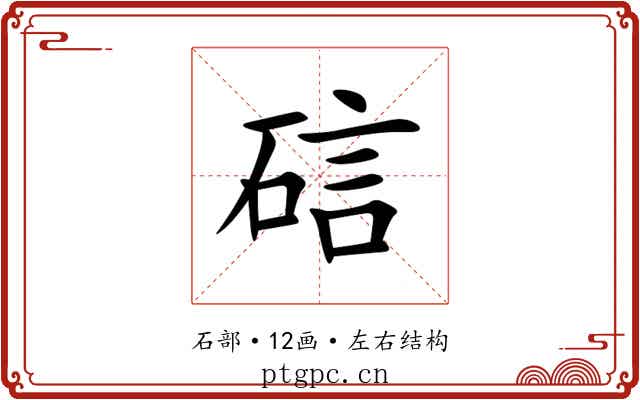 䂴 䂴