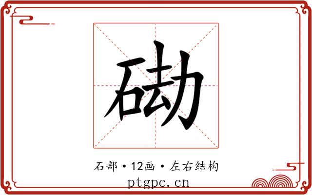 䂶 䂶