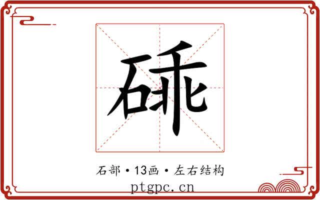 䂷