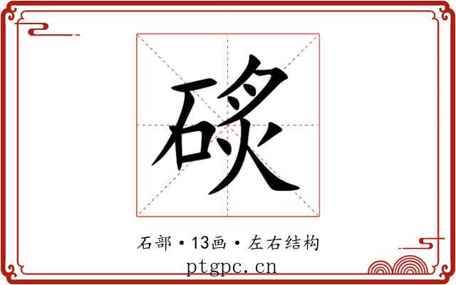 䂹 䂹