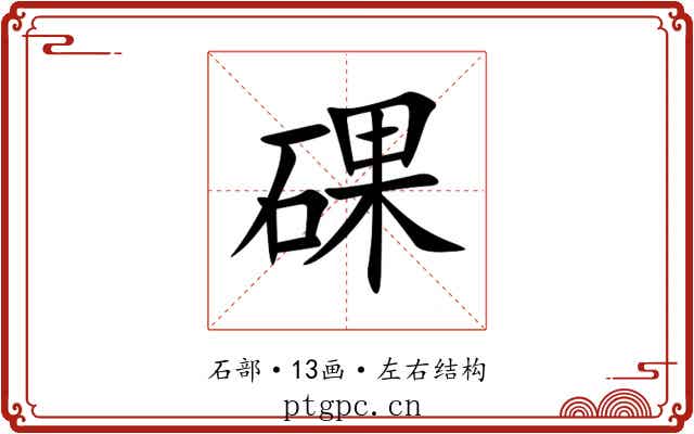 䂺 䂺