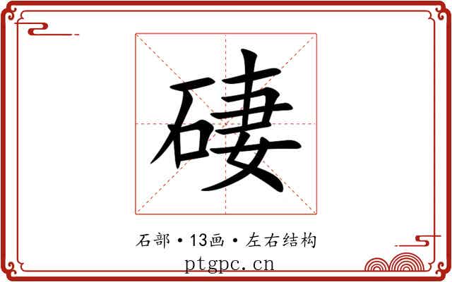 䃀 䃀