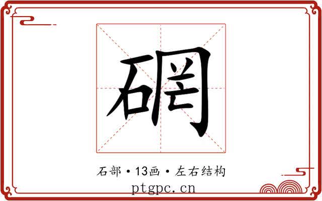 䃃