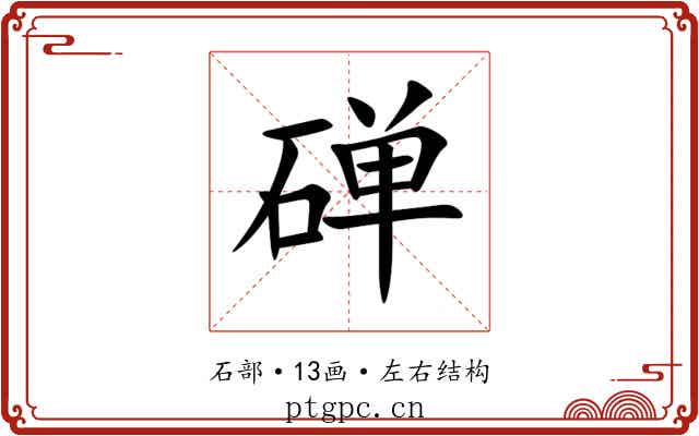 䃅