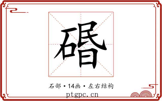 䃉 䃉