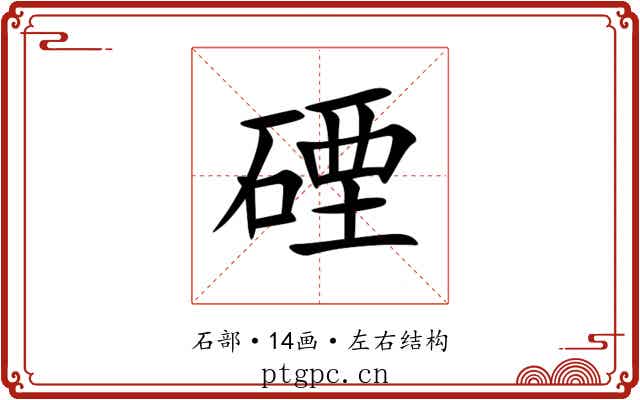 䃌 䃌