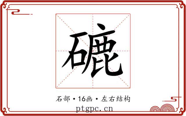 䃙 䃙