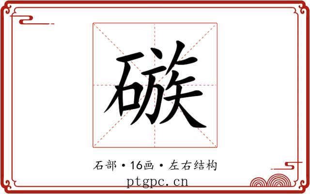 䃚