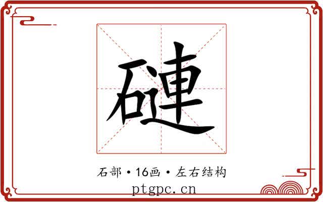 䃛 䃛