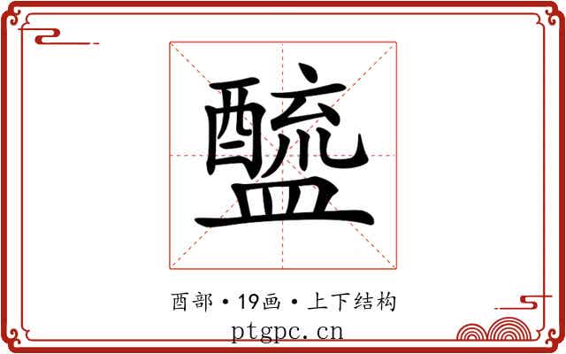 𨣓