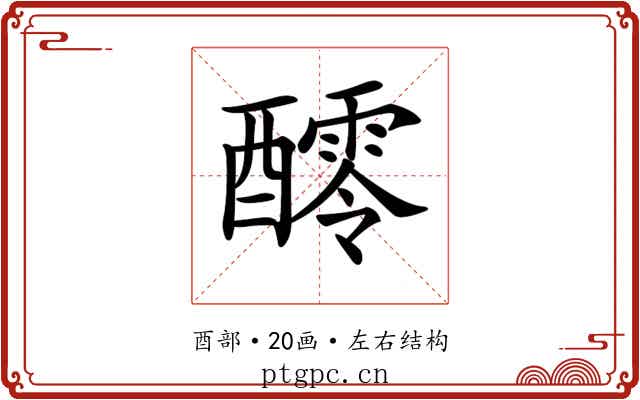 𨣖