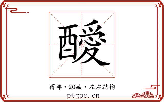 𨣥