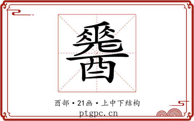 𨣩