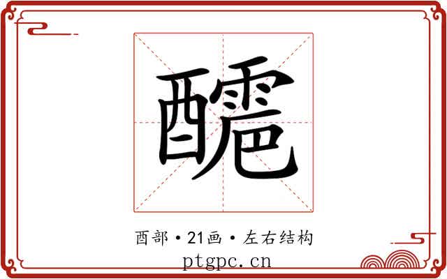 𨣬