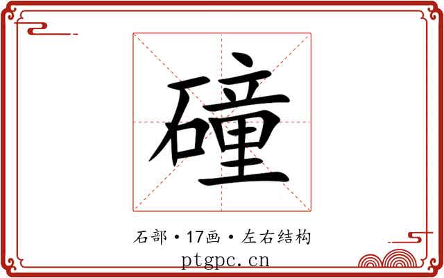 䃥 䃥