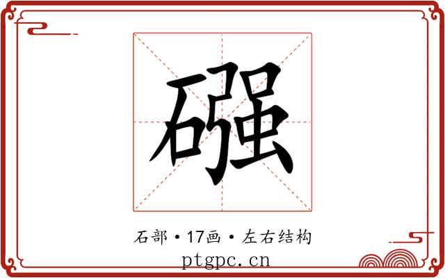 䃨