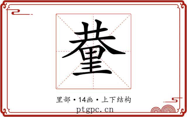 𨤬