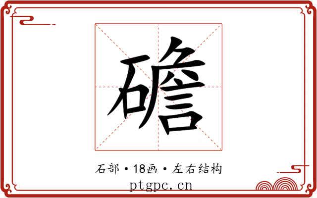 䃫 䃫