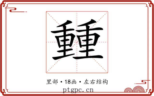 𨤶