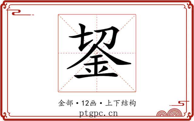 𨥓