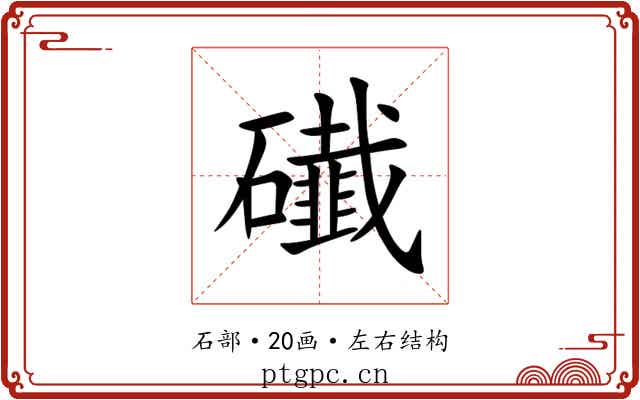 䃱