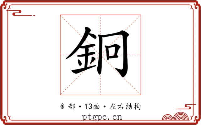 𨥽