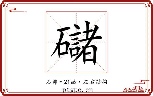 䃴 䃴