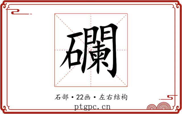 䃹