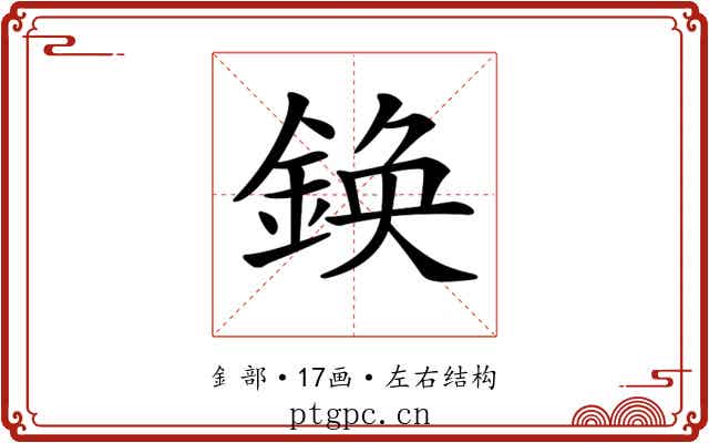 𨩉