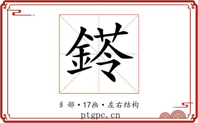 𨩖