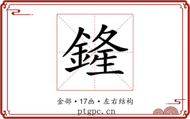 𨩰
