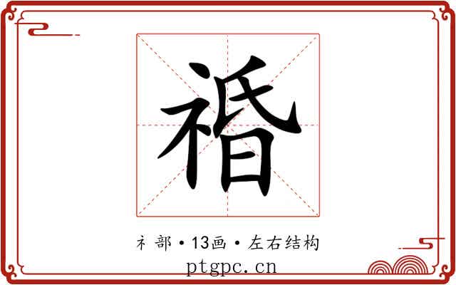 䄑