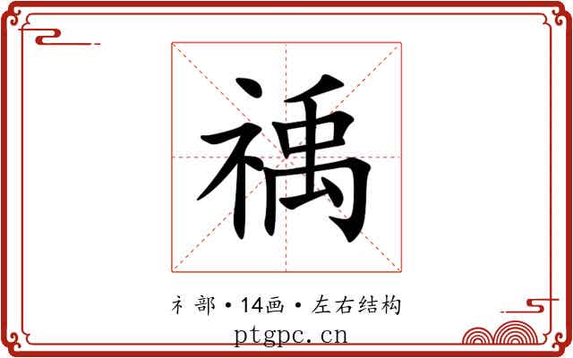 䄔 䄔