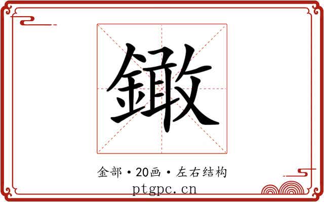 𨬒