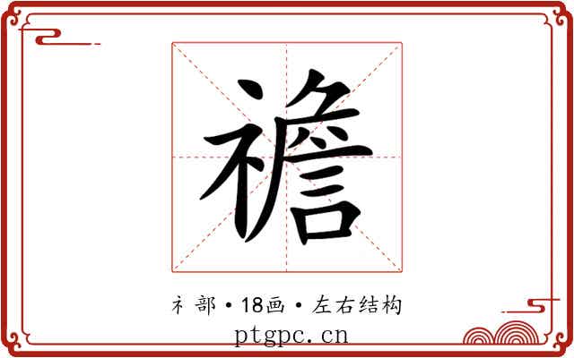 䄡 䄡
