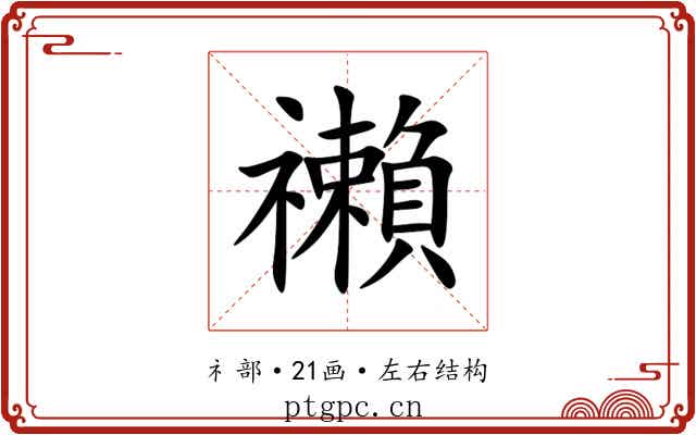 䄤 䄤