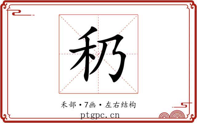 䄧